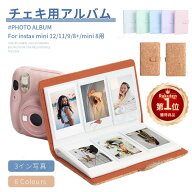【楽天1位】チェキ用 アルバム おしゃれ 大容量 フォトアルバム instax mini 13 12 11 9 8+ mini 8用フォ…
