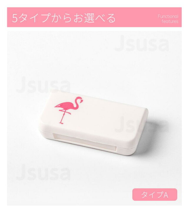 楽天市場】ポータブル お薬ケース 薬入れ くすり入れ 仕切り シンプル 