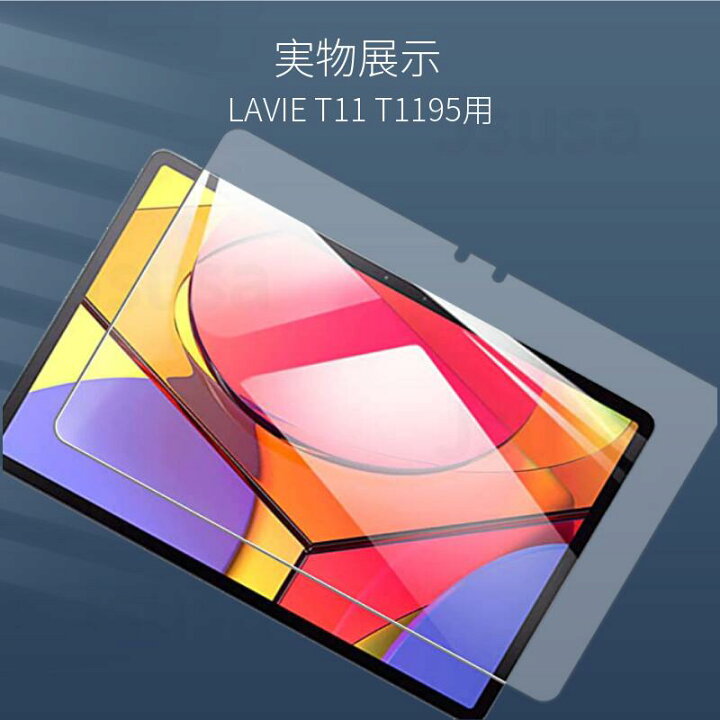 メーカー公式 LAVIE T11 T1195 T1175用11 11.5インチ用Lenovo Tab P11 5G Plus Pro 2nd Gen用 強化ガラスフィルムシール液晶画面保護シート表面硬度9H 指紋防止