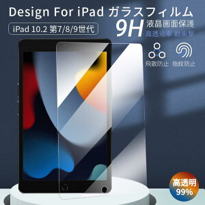 iPadtCiPad 10.2C` 7/8/9 2021/2020/2019 10.2C`pKXtB iPad 10.2pیtC ^ubgKXtC dx9H ^0.3mm lR|XIyra85209-1z