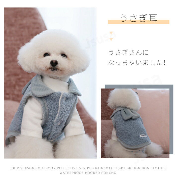 楽天市場】犬 服 暖かい 両面ボアベスト 可愛いチョッキ 小中型犬服 