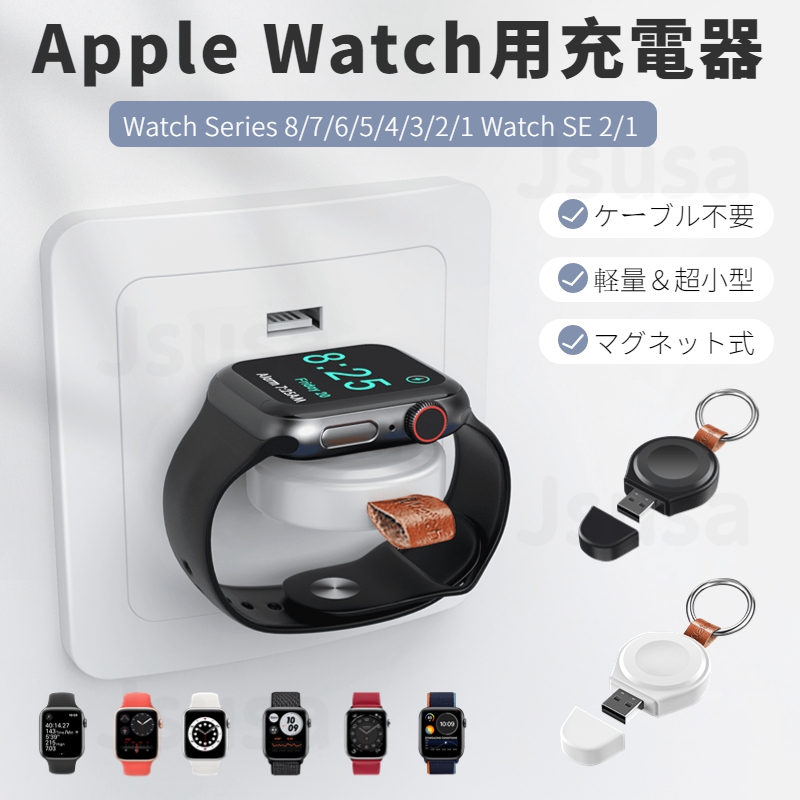 【楽天市場】＼200円OFFクーポン有／Apple Watch ワイヤレス 充電 