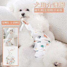 犬サニタリーパンツ 犬用マナーパンツ お腹保護 生理パンツ おむつカバー オムツカバー サスペンダー付き マナーベルトしつけ マーキング防止 トイレ 介護 ドッグウェア 生理用 犬服 小型犬 中型犬 マナーパンツ ネコポス送料無料！【ra28311】