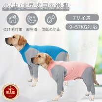 楽天市場】大型犬 ロンパースの通販