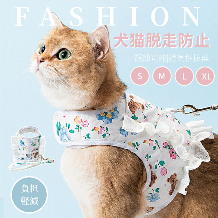 楽天市場 可愛いクマさん 韓国風 犬猫用胸当て ハーネス リードセット ペット胸当て リード ペットグッズ 犬猫リード 胴輪 引きひも 通気性 抜けない お出かけ用品 Ra Js U S A