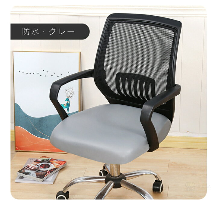 楽天市場】【楽天1位】オフィスチェアカバー 座面カバー PUレザー 