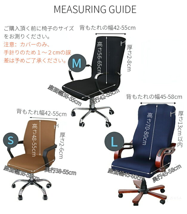 楽天市場】オフィスチェアカバー伸縮素材 コンピューターチェアカバー 