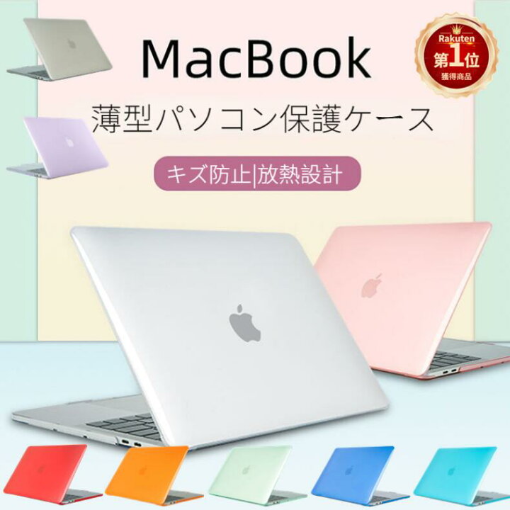 楽天市場】【楽天1位】2010-2017発売MacBook Air 13インチ用ケース 
