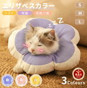 【楽天1位】ネコ 猫用 ソフトエリザベスカラー 犬用軽量ドーナツタイプ 撥水加工 介護用品 綿質軽量術後ウェア傷口保…