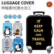 【楽天1位】【プレゼント付】スーツケースカバー 18-32インチ用 キャリーバッグケース 伸縮保護カバー ラ…