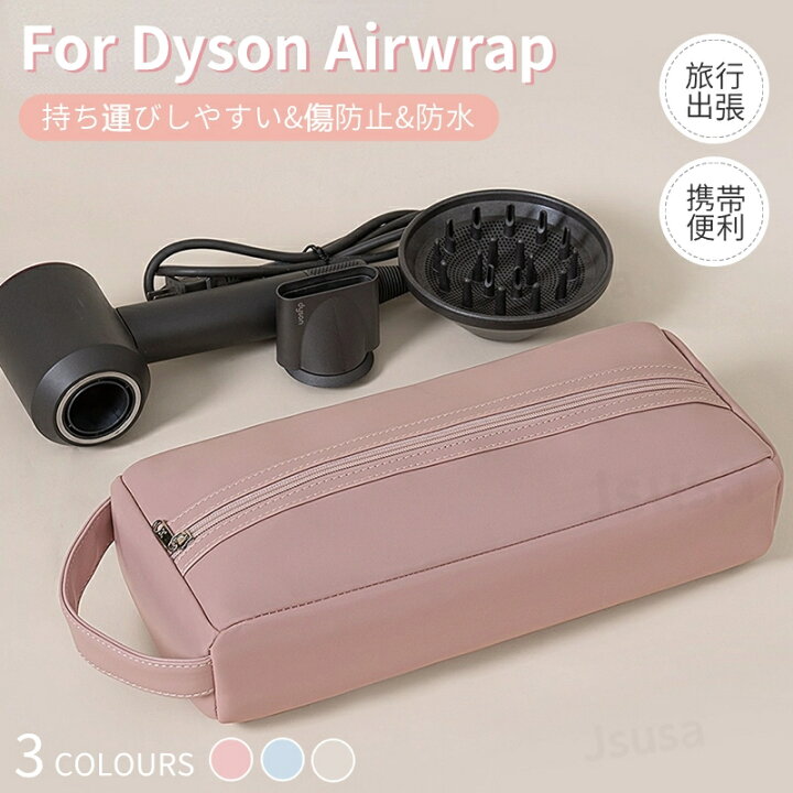 楽天市場】Dyson Airwrap用収納バッグ Dyson Supersonic用収納袋  