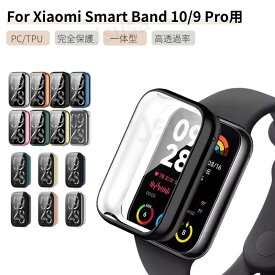 Xiaomi Smart Band 10 Pro ガラス保護フィルム ケース Xiaomi Smart Band 9 Pro ガラス保護フィルム カバー Smart Band 8 Pro ケース ソフトTPUカバー ガラスフィルム一体型保護ケース 全面保護 耐衝撃 高透過率 超薄型 耐衝撃 保護カバー ネコポス送料無料！【ra13412】