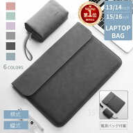【楽天1位】電源バッグ付き！13インチ 16インチノートPCバッグ Apple MacBook Air 13.6 15.3インチノート…