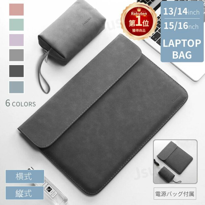 楽天市場】【楽天1位】電源バッグ付き！13-16インチ Apple MacBook Air 