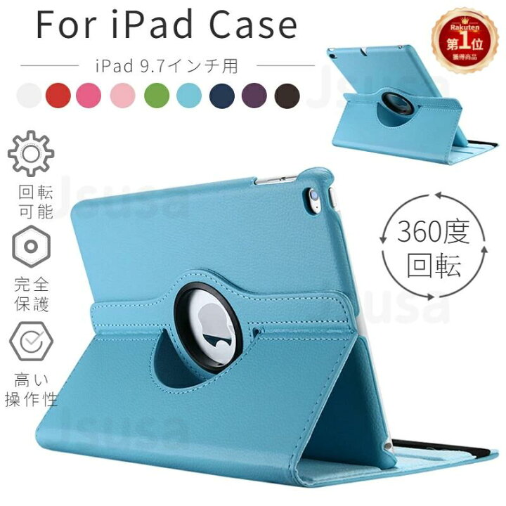 楽天市場】【楽天1位】専用フィルム付! iPad 9.7ケース iPad Air 2/Air 