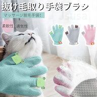 猫 グルーミンググローブ ネコ用 ペット用抜け毛取り手袋ブラシ ペット犬 猫 抜け毛 ブラシグローブ いぬ…