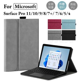 フィルムおまけ! Microsoft Surface Pro 9 Pro 8 Pro X/Pro 7+/Pro 7/Pro 6 5 4用レザーケース 保護カバー ポーチバッグ/手帳型キーボード収納スタンドカバー マグネット タブレットPCケース 高品質 耐衝撃 全面保護 東京発送 ネコポス送料無料！【ra26911】