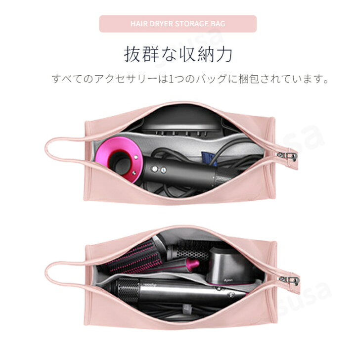 楽天市場】【楽天1位】ダイソンエアラップ用 Dyson Airwrap用収納 