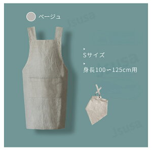 【楽天1位】【プレゼント付】キッズ エプロン 子供用 2点セット DIY 三角巾 リネン コットン 色落ちしない 無地 シンプル 男の子 女の子 男女兼用 小学生 入園入学 調理実習 幼稚園 保育園 料