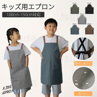 東京発送 キッズ エプロン 子供 エプロン 撥水加工 色落ちしない 男の子 エプロン 女の子 エプロン 保育…