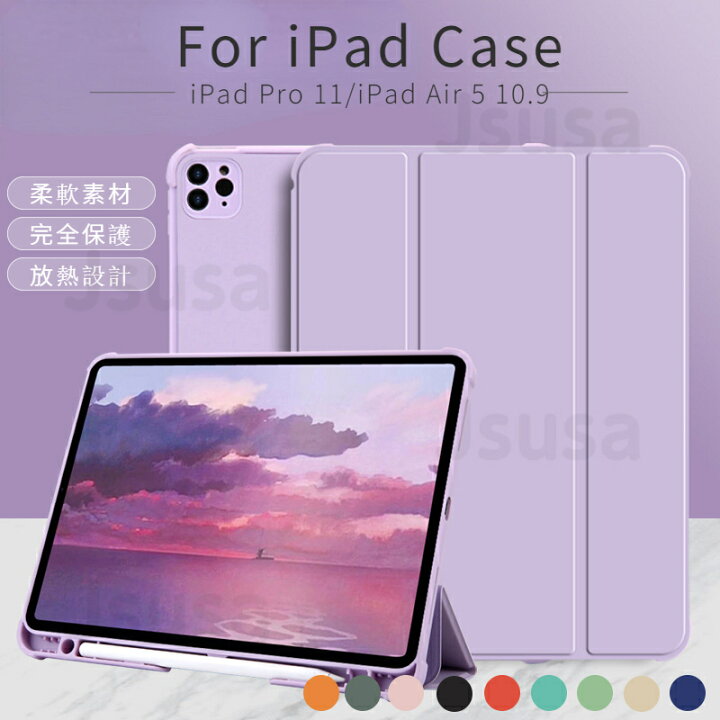 楽天市場】フィルムおまけ！ペン収納機能付き！2022 iPad Air 5/iPad 