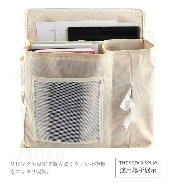 楽天市場】ソファー掛け袋 サイドポケット リモコンポケット ベッドサイド収納ポケット 収納袋 スマホ/雑誌/小物入れ 雑貨整理 小物仕分け 便利 【敬老の日】 お中元 母の日 父の日 プレゼント ギフト 【ra54426】 : JS U.S.A 楽天市場】ソファー掛け袋 サイドポケット リモコンポケット ベッドサイド収納ポケット 収納袋 スマホ/雑誌/小物入れ 雑貨整理 小物仕分け 便利 【敬老の日】 お中元 母の日 父の日 プレゼント ギフト 【ra54426】 : JS U.S.A