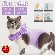 【楽天1位】猫専用術後服 離乳期 手術後 避妊 猫専用去勢服 怪我フリル 春夏夏服 パジャマ ネコ キャット…