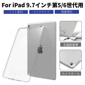 iPad 5/6/iPad Air ʗpNA\tgP[XVRJo[ ^CvNATPUfރP[X/~ߏ_/Ռɋ_炩TPUJo[  ̓ ̓ v[g Mtg 
