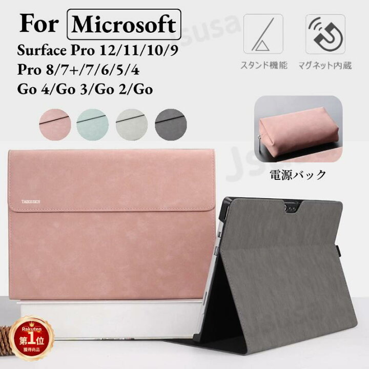 楽天市場】【楽天1位】電源バッグおまけ！Microsoft Surface Pro 11 