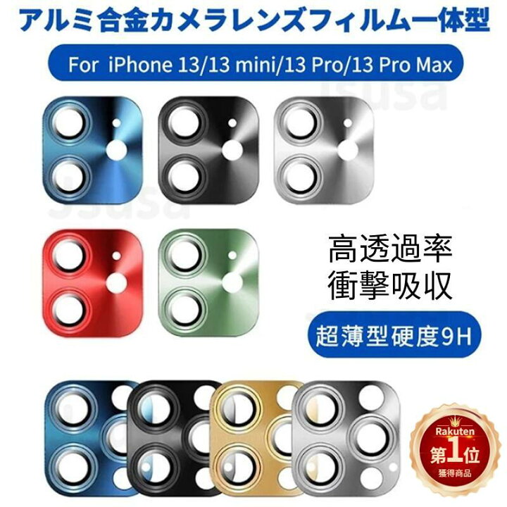 Salenew大人気 Iphone 13 Pro Max Mini Iphone12 カメラレンズ用一体型ガラスフィルム レンズカバー全面保護ガラスシールシートレンズ保護 指紋防止 Witravel It