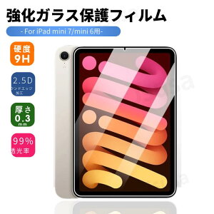 2024 iPad mini 7p KXtB iPad mini 6p 8.3C` 6 ^ubgp KXtBV[ tʕیV[g \ʍdx9H wh~\₷ CA0 ϏՌ Ռz lR|