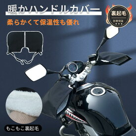 楽天市場 ハンドルカバー かわいい バイク用品 車用品 バイク用品 の通販