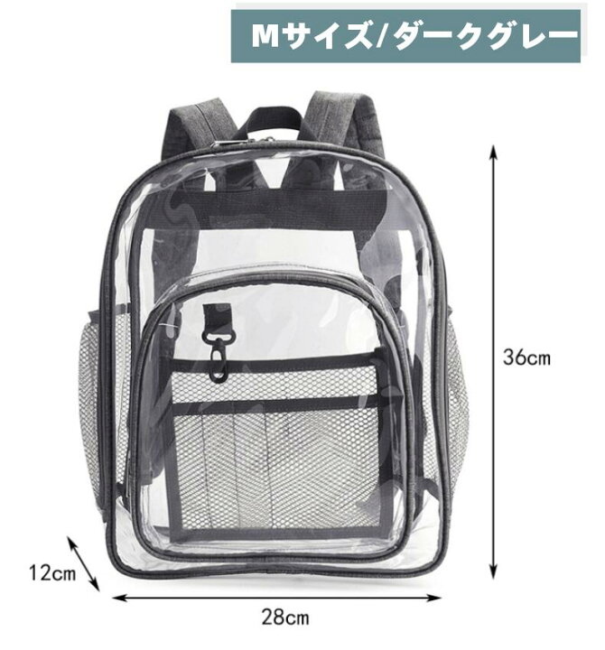 楽天市場 500円offクーポン有 クリアバックパック 透明 リュックサック デイバッグ 鞄 カバン ビニールバッグ かわいい 夏 海 プール 軽量 大容量 Pvc おしゃれ シンプル 防水 撥水 旅行 プレゼント ギフト アウトドア 通学 高校生 中学生 佐川急便送料無料