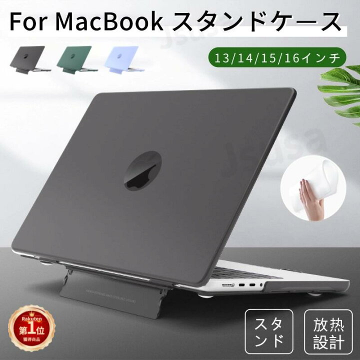 楽天市場】【楽天1位】スタンド一体型 2024 Apple MacBook Air 15.3  