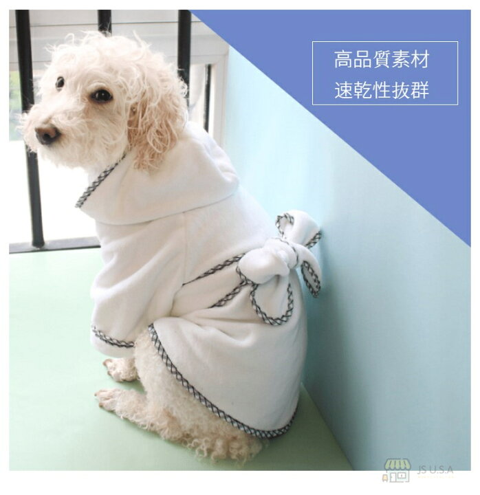 送料無料 ペット用バスローブ バスグッズ ペット用品 大型犬 中型犬 猫 ペット用タオル 小型犬