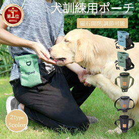 【楽天1位】犬の訓練用 ウエストポーチ トレーニング ベルト ポーチ チョークバッグ マグネット開閉便利 3WAY 訓練バッグ おやつ入れ 餌入れ 携帯/水/お菓子/ゴミ袋/小物入れ 防水加工 ネコポス送料無料！【ra87810】