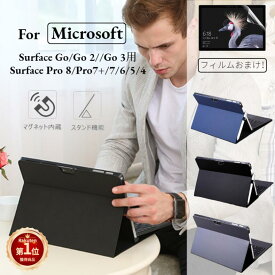 【楽天1位】保護フィルム付き！Microsoft Surface Pro 8 Pro 7+ ケース Pro 7654 ケース Surface Go3 2 1用レザーケース レザーポーチ サーフェス ケース カバー バッグ手帳型キーボード収納ケース/スタンドカバー 高級 PUレザー ネコポス送料無料！【ra96006】