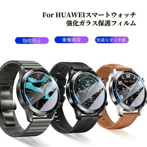 �y2���Z�b�g�zHUAWEI WATCH GT 3 PRO/WATCH FIT/WATCH GT 2e GT/GT 2/Pro�p 46mm 43mm 42mm�p�����K���X�ی�t�B�����V�[���V�[�g �\�ʍd�x9H �Ռ��z���ɔ��Q �l�R�|�X���������I�yra30106-1�z