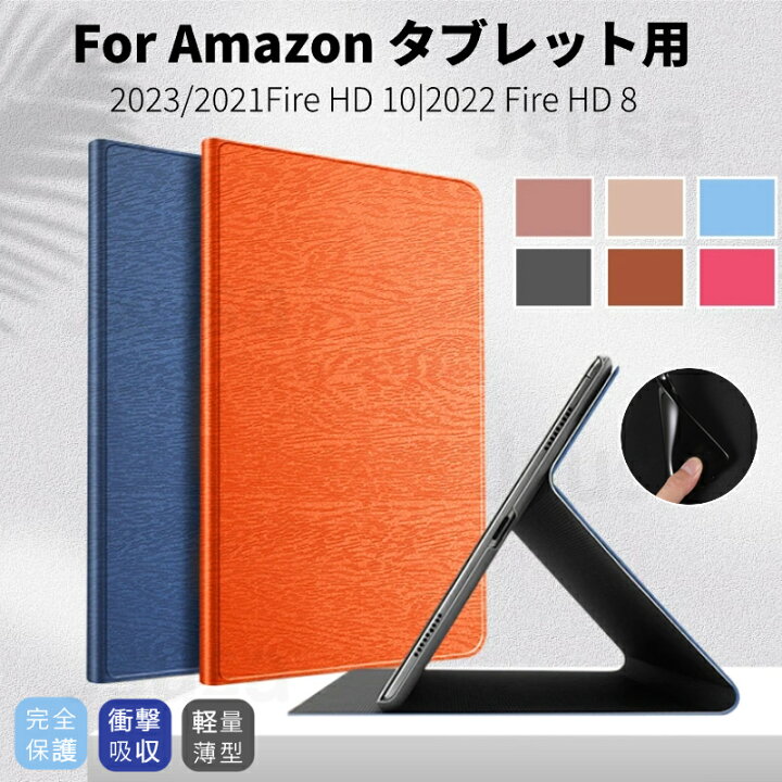 楽天市場】【楽天1位】専用フィルムおまけ！2024年発売 Amazon Fire HD 