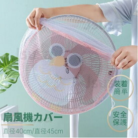 楽天市場 業務用扇風機 カバーの通販