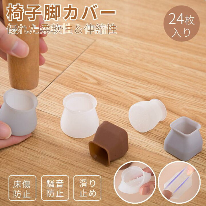 高級品市場 チェアソックス 椅子脚カバー 家具保護パッド フェルトキズ防止 rifmet.ru