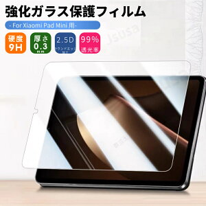 Xiaomi Pad Mini�p�����K���X�t����ʕی�t�B���� Xiaomi Pad Mini 8.8�^�p�����K���X�ی�t�B���� �����K���X�t�B���� �ی�V�[���V�[�g �\�ʍd�x9H �Ռ��z�� �l�R�|�X���������I�yra82112�z