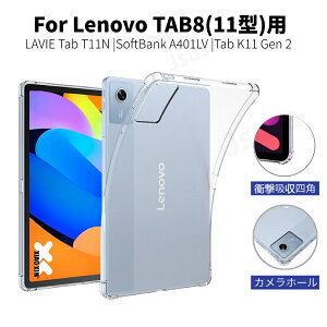 LAVIE Tab T11N T1175 �P�[�X Lenovo TAB8�N���A�P�[�X TPU�J�o�[ 11�^ SoftBank A401LV �\�t�g�P�[�X Lenovo Tab K11 Gen 2 �ϏՌ��J�o�[ �Ռ��z�� �_�炩�� �l�R�|�X���������I�yra86712�z