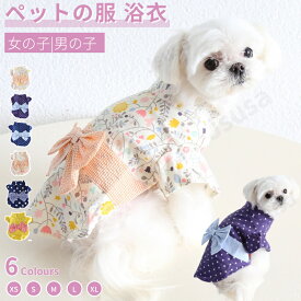 犬の服 春 夏 犬 浴衣 猫 浴衣 ゆかた ペット浴衣 和装 女の子 男の子 マジックテープ 着せやすい ペット服 ドッグウェア 着物 イベント 夏祭り 七夕祭り 記念撮影 花火大会 犬服 猫服 犬 猫 和服 和風 春夏 夏服 おしゃれ かわいい ネコポス送料無料！【ra03713】