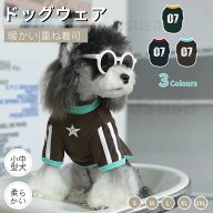 ドッグウエア 秋冬 犬服 暖かい 長袖スウェット 犬洋服 ペット服 長袖シャツ 長袖パーカー 重ね着 動きや…