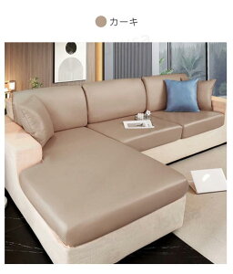 【楽天1位】ソファーカバー 座面カバー ソファクッションカバー 分割式 1/2人掛け 肘付き 肘なし 合成皮革 PUレザー 伸縮素材 ぴったりフィット式 四季適用 防水 シンプル 座面のみ 汚れ防止