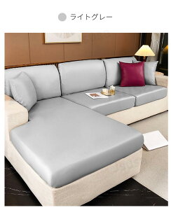 【楽天1位】ソファーカバー 座面カバー ソファクッションカバー 分割式 1/2人掛け 肘付き 肘なし 合成皮革 PUレザー 伸縮素材 ぴったりフィット式 四季適用 防水 シンプル 座面のみ 汚れ防止
