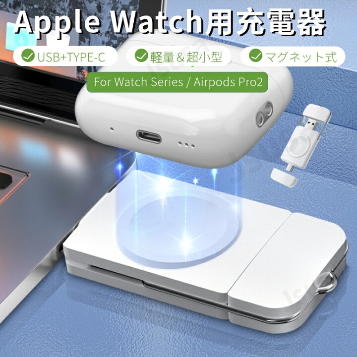 楽天市場】2in1 Apple Watch Series 9 Watch SE 2 1用ワイヤレス充電器 