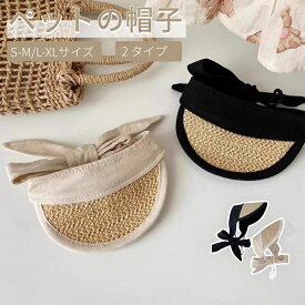 犬 帽子 猫 キャップ 可愛いい犬帽子 犬漁夫帽 キュートキャップ 犬用キャップ ペットグッズ ペット アクセサリー 春夏ハット ドッグウェア 日よけ対策 犬の帽子 ネコポス送料無料！【ra14312】