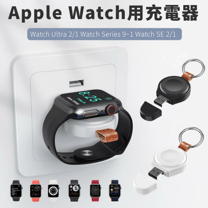 楽天市場】Apple Watch Series 11 ワイヤレス充電器 Watch Series 10 9 